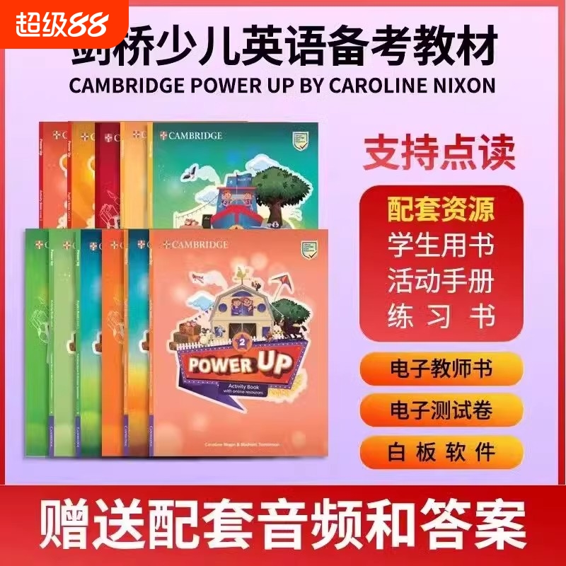 剑桥少儿英语Power Up教材0123456级powerup小学英语考试YLE学生