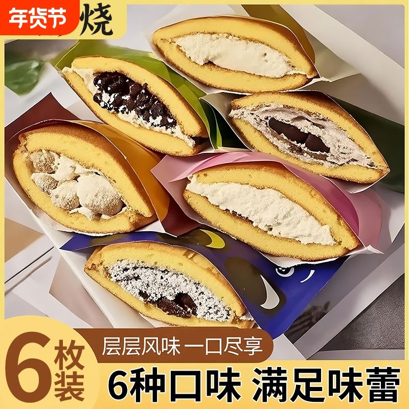 6蒋欣同款铜锣烧非泽田本家零食官方旗舰店下午茶抹茶手工草莓,零食/坚果/特产,传统西式糕点,淘宝优惠券,粉丝福利购,淘宝优惠卷