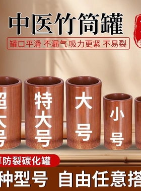 竹罐拔火罐中医碳化竹筒竹子美容院家用去湿气真空吸筒小中特大号