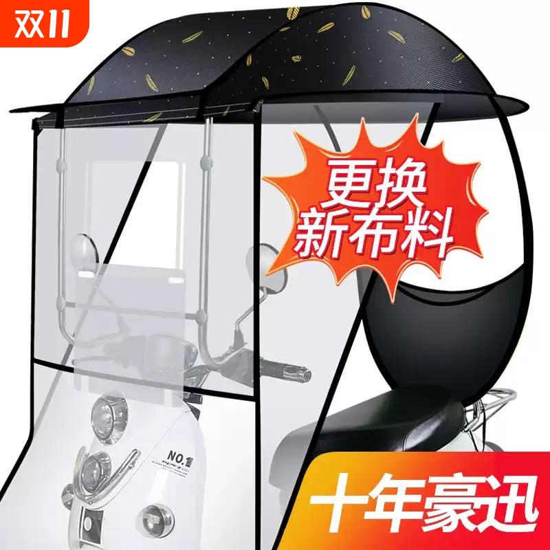 电动电瓶车雨棚篷防晒防雨挡风罩摩托车遮阳伞雨伞新款可拆卸安全