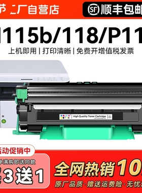 适用富士施乐P115b粉盒M115b硒鼓M115w碳粉P115w墨盒P118w激光118w墨粉DocuPrint 115z/f/fs 118z打印机CMYK