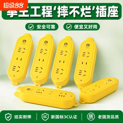 拳王无线工程插座接线板多用插排拖线板插线板10A摔不烂