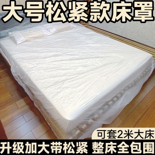 加大家具防尘罩防尘全包床沙发