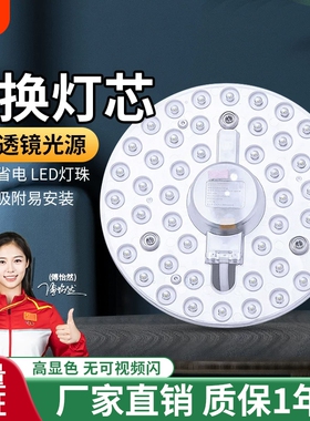 led吸顶灯灯盘灯芯替换圆形灯板节能灯芯灯泡灯条led灯盘照明光源