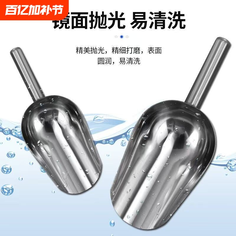 加厚不锈钢多用铲冰铲米铲面粉瓜子干果a铲冰糖铲铲子铲粮食铲