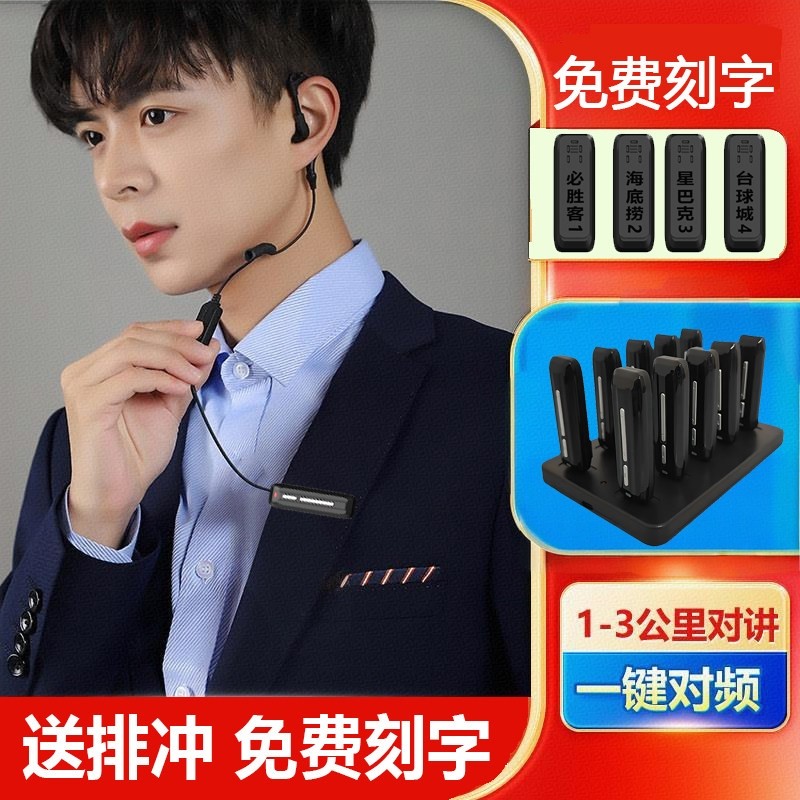 迷你对讲机小机小型微型餐饮美容院挂耳式蓝牙耳机对讲机酒店发光,生活电器,对讲机/儿童对讲机,淘宝优惠券,粉丝福利购,淘宝优惠卷