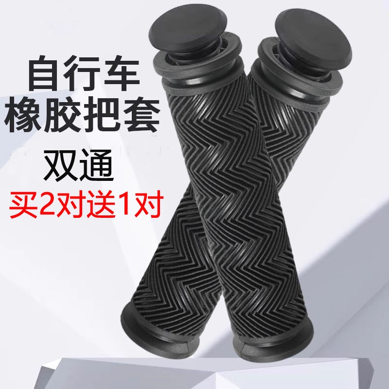 山地车把套死飞橡胶车把套手柄套防滑单车手把套自行车骑行减震