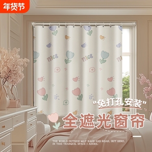 强遮光窗帘韩系免打孔安装遮挡帘卧室门帘学生宿舍呵护隐私遮阳帘