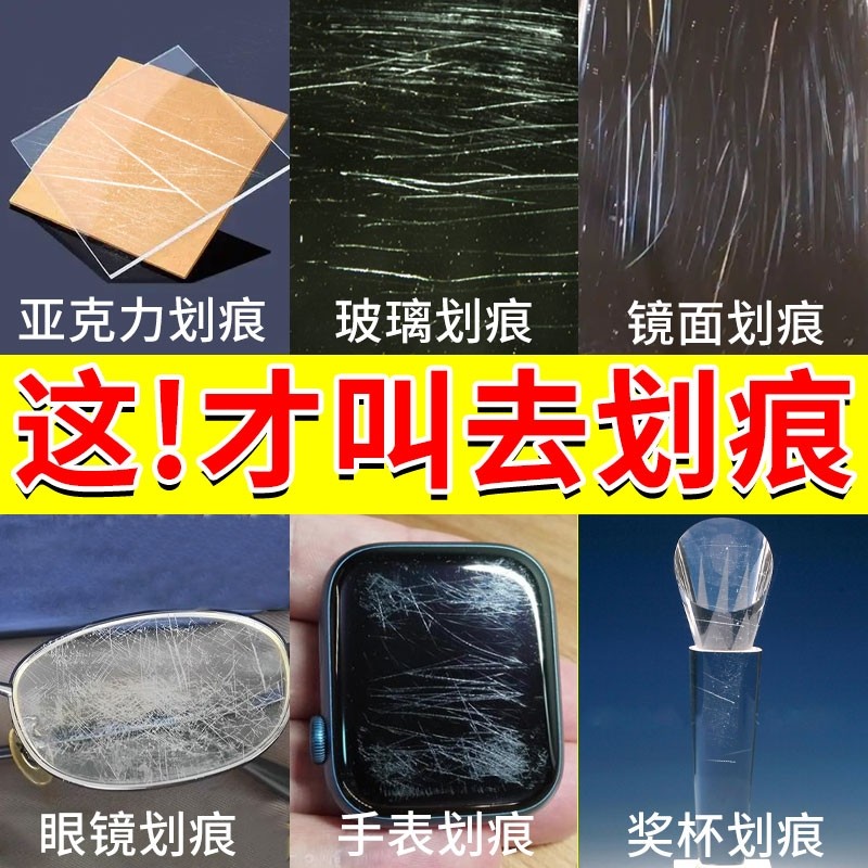 玻璃划痕修复剂门窗汽车挡风玻璃去刮痕裂痕手表鱼缸镜子还原剂n,汽车零部件/养护/美容/维保,玻璃修复工具,淘宝优惠券,粉丝福利购,淘宝优惠卷