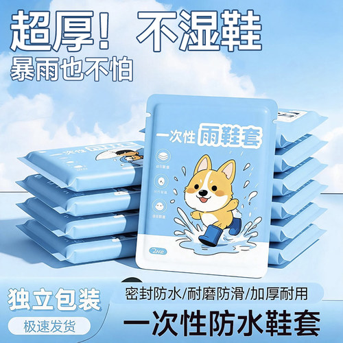 一次性雨鞋套下雨天防水防滑透明加厚脚套防雨高筒园艺厚实耐用