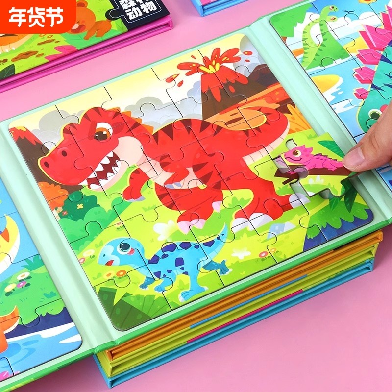 磁力拼图3到6岁幼儿磁力早教儿童少儿益智玩具专注力工程车辆森林动物恐龙世界拼图挖掘机汽车交通公主唐诗节日成语故事磁力拼图