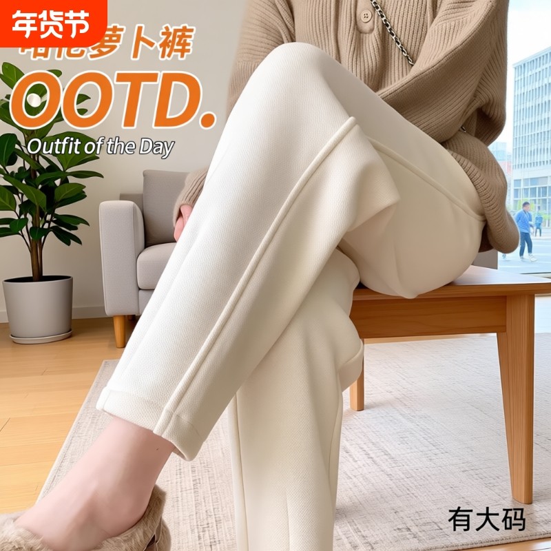 哈伦裤女2025新款春秋冬款小个子胖mm卫裤宽松休闲加绒萝卜裤杏