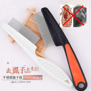 老式篦子梳头屑清理神器超密齿篦梳头痒不锈钢刮头皮屑梳子虱子