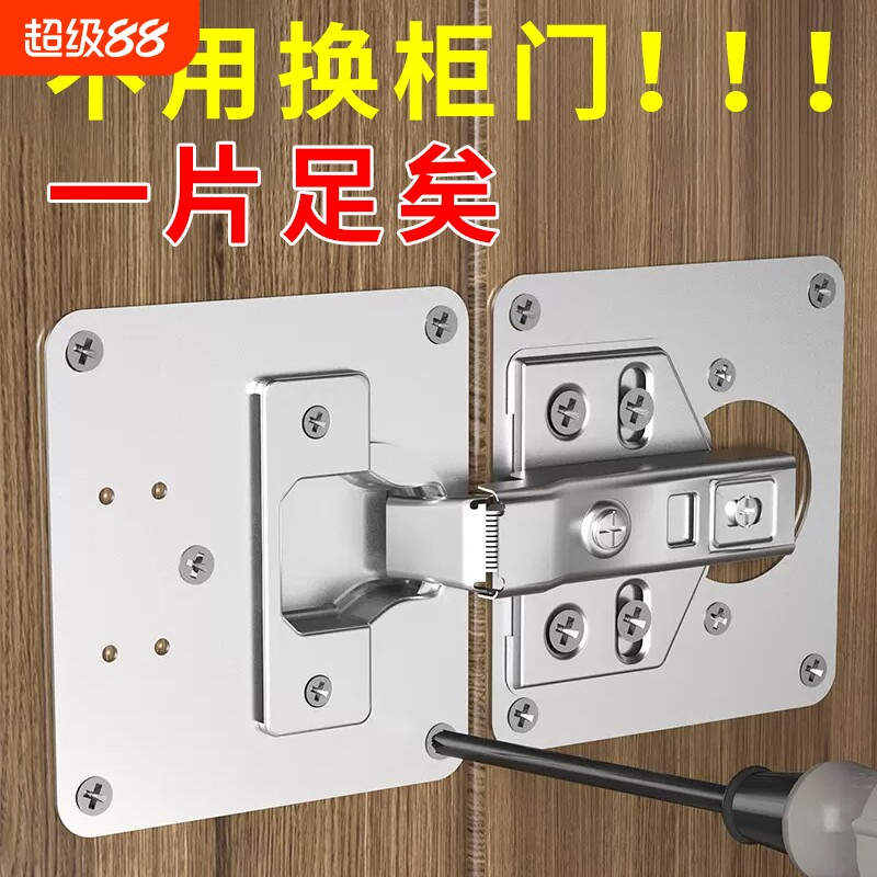 柜门合页修复固定板铰链板修复神器合页安装板衣柜门加固板修补片图片