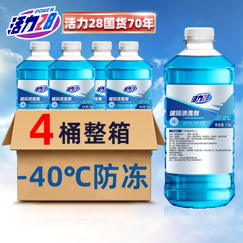 防冻汽车玻璃水活力28