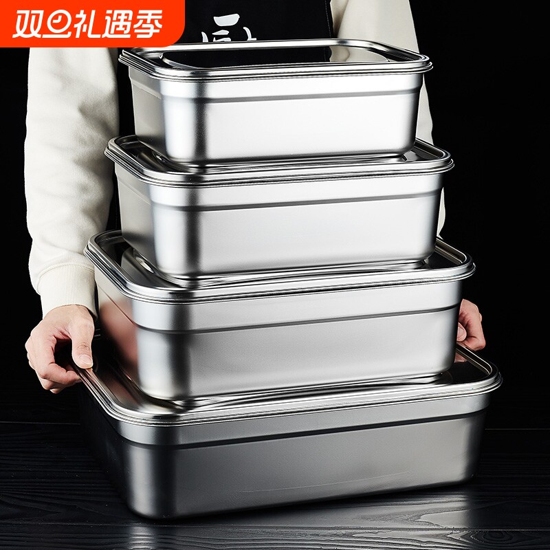 不锈钢保鲜盒饭盒商用便当盒长方形厨房冰箱大容量冷冻冷藏盒密封