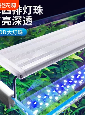 工厂直销鱼缸灯水草灯led照明灯高亮促生长草缸水族氛围增艳支架