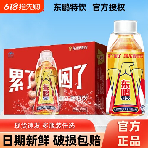 维生素功能饮料熬夜提神抗疲劳