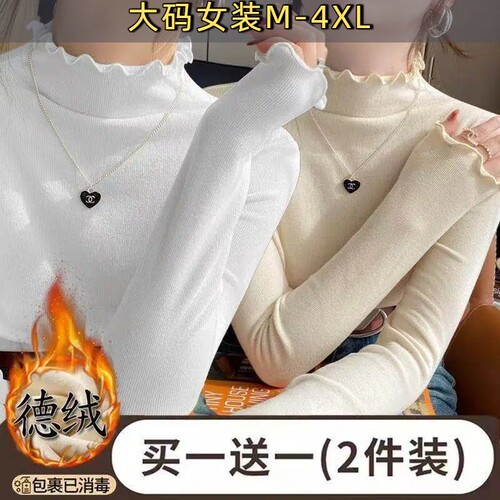 新款大码木耳边螺纹德绒打底衫修身显瘦秋冬辣妹保暖内搭长袖上衣