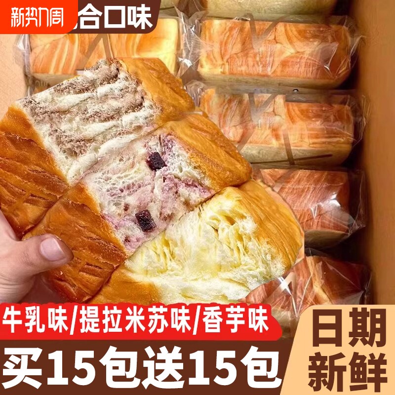 厚切黄油牛乳吐司面包早餐千层手撕食品解馋整箱零食代餐饱腹香松