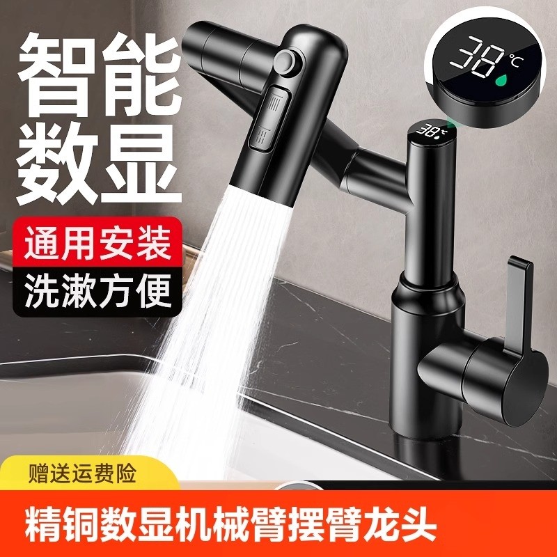 全铜体抽拉式面盆水龙头洗手盆洗脸盆台上盆卫生间冷热热水增压