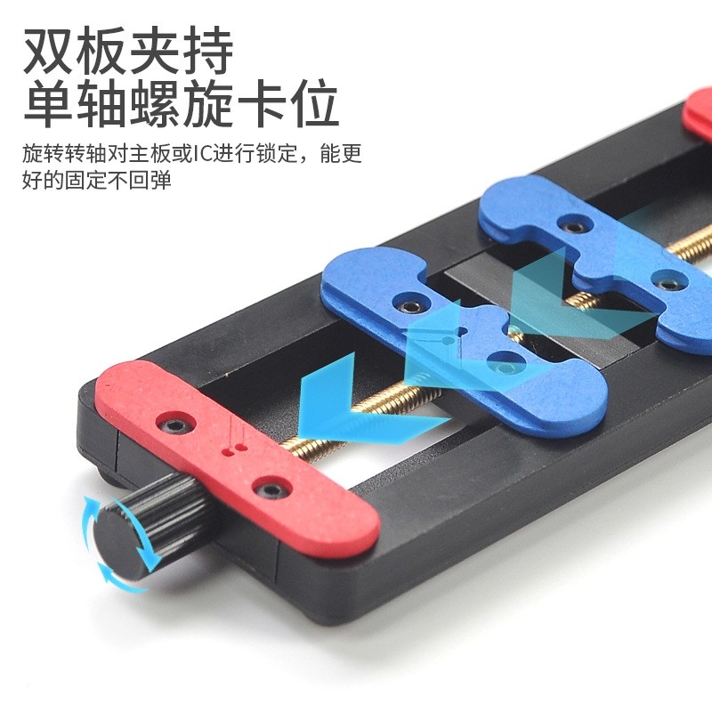 手机主板维修固定卡位夹具pcb电路板ic芯片夹具CPU焊接除胶功