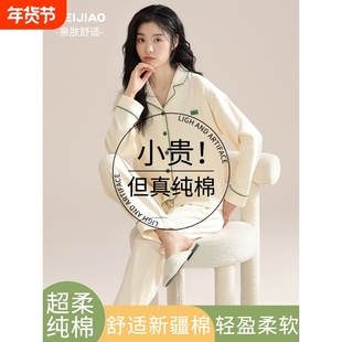 罗丽丝纯棉睡衣女春秋季长袖长裤2025新款夏季舒适家居服套装贴身