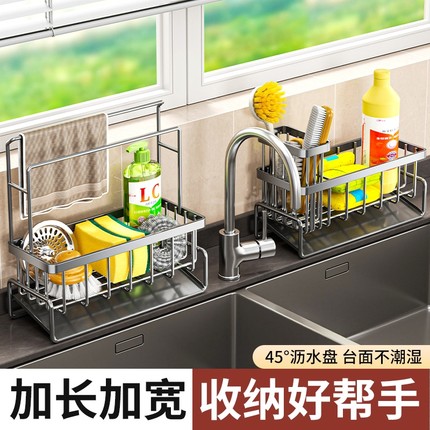 厨房沥水架置物架水龙头水池篮水槽用品洗碗毛巾钢丝球收纳抹布架