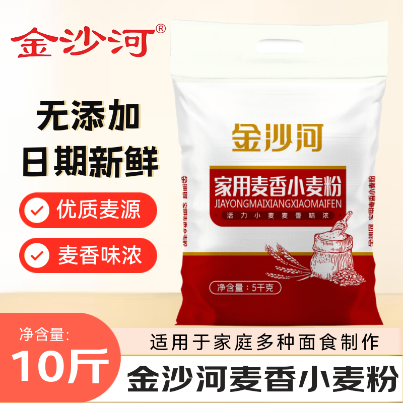 金沙河家用麦香小麦粉10斤 无添加包子馒头花卷多用中筋面粉5kg,粮油调味/速食/干货/烘焙,面粉/食用粉,淘宝优惠券,粉丝福利购,淘宝优惠卷