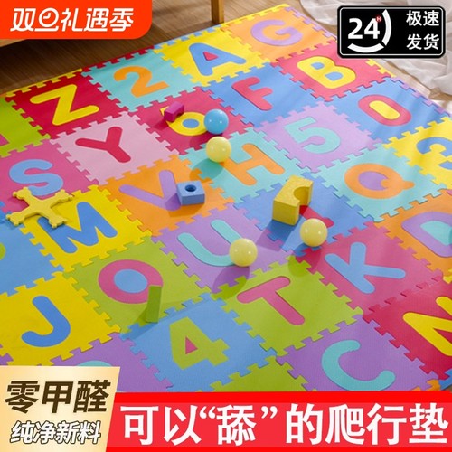 拼接卧室客厅爬行垫PE环保无毒