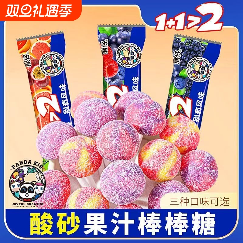 酸砂果汁一棒两味棒棒糖混合水果味网红儿童解馋小零食品糖果