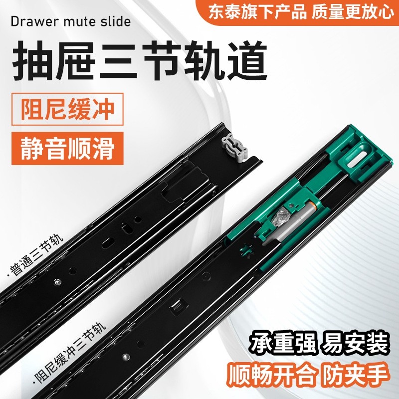 三节抽屉轨道静音滑轨RT衣柜橱柜滑道侧装防夹手阻尼缓冲导轨五金
