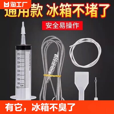 冰箱疏通神器家用排水孔