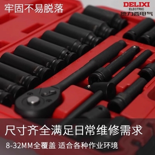 德力西重型套筒扳手套裝 2電動扳手套筒頭 4加長氣動大風(fēng)炮1 26件3
