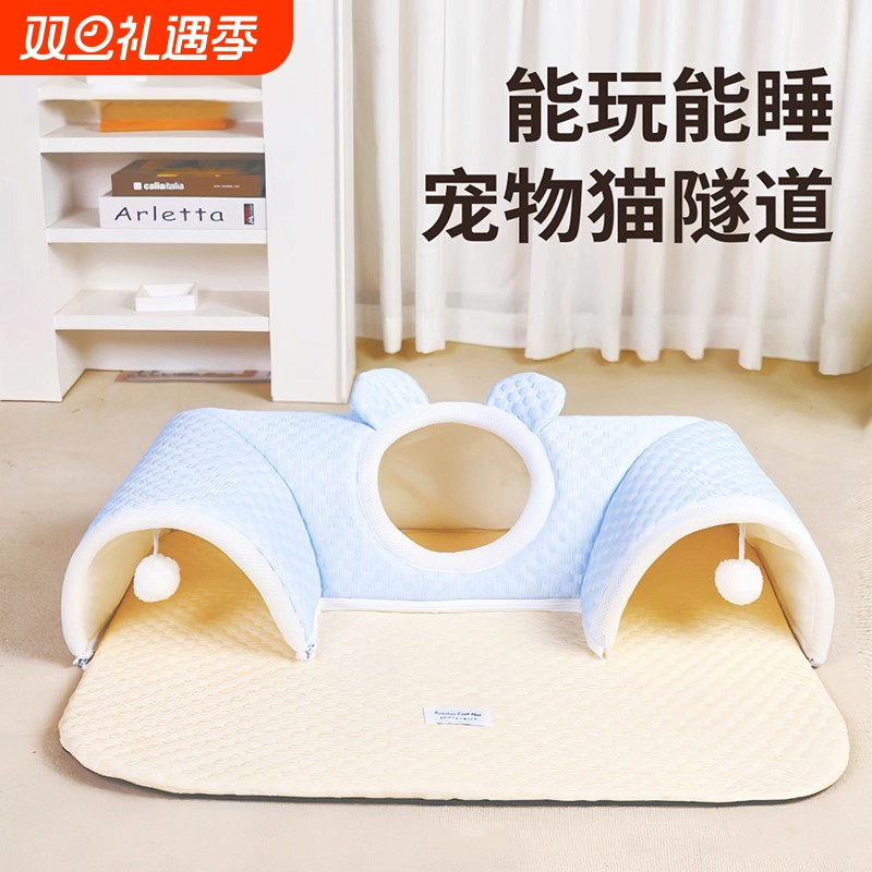 猫咪睡玩两用窝|142人收藏
