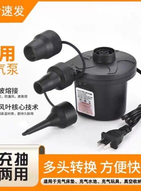 电动打气机游泳池游泳圈充气抽吸气两用泵气垫床垫家用打气机泵筒