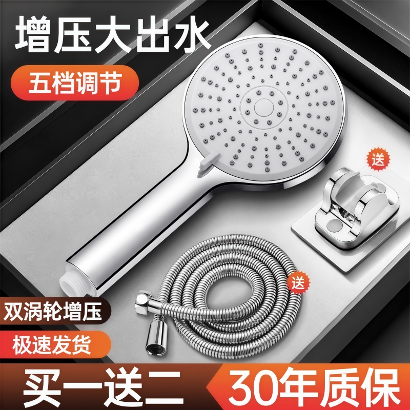 【增压不刺痛】五档大出水花洒