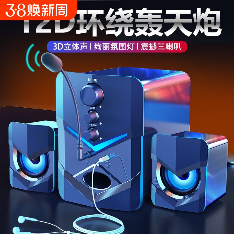 音响低音炮台式家用音箱电脑笔记本通用有线蓝牙2.1带麦克风一体