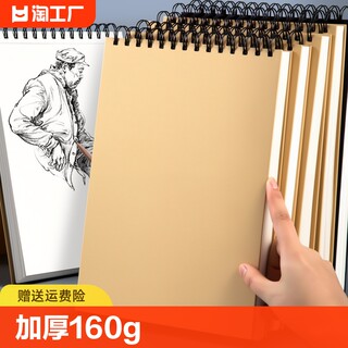 A4加厚素描本美术生画纸专用速写本8k素描纸16k空白图画本手绘专业彩铅画纸绘画8开纸美术画册画本画画马克笔