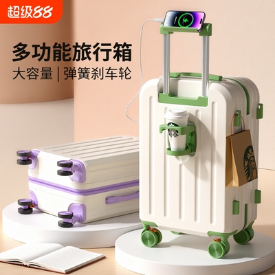 新款撞色行李箱旅行箱男多功能结实耐用刹车万向轮拉杆箱女高颜值