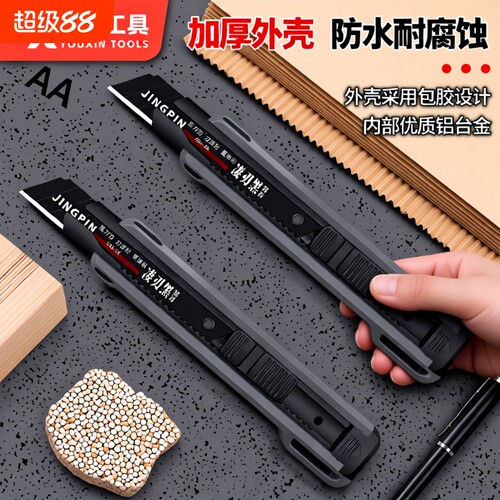 重型美工刀大号加厚壁纸刀电工专用快递开箱裁纸切割刀介刀五刀片锋利耐用高颜值黑刃神器18mm切割刀介刀替换