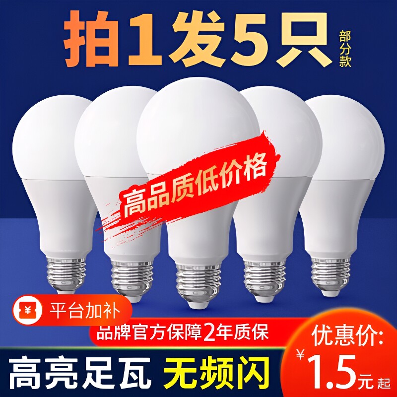 e27螺口led灯泡节能家用吊灯超亮暖黄光卧室客厅球泡灯暖光智能