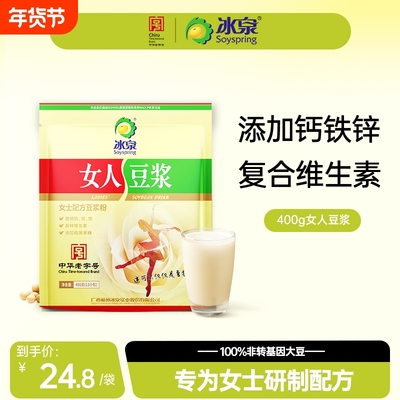 冰泉女人豆浆非转基因大豆400g