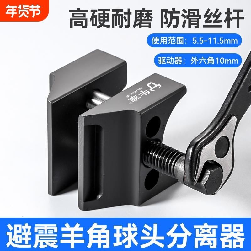 汽车新款羊角分离器工具支臂球头拆卸拆装扩撑器万能型羊角下摆臂,五金/工具,其他汽修汽保工具,淘宝优惠券,粉丝福利购,淘宝优惠卷
