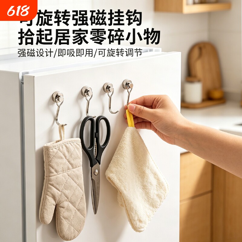 强磁磁铁挂钩强力磁吸挂钩可旋转磁力挂钩吸铁石强磁性挂钩免打孔