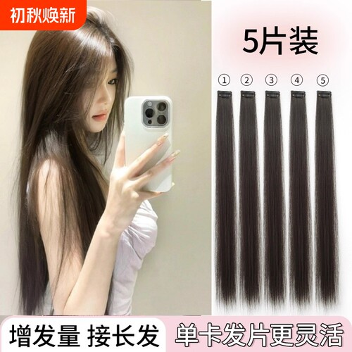 假发女小片式单卡隐形无痕直发片