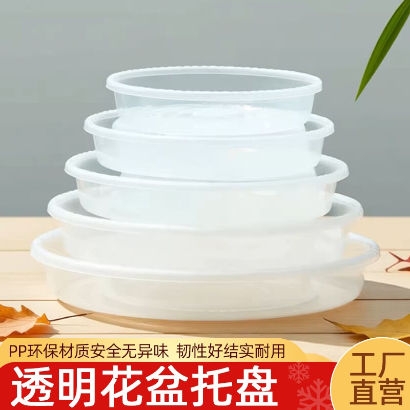 塑料底盘花盆底座托盘接水盘透明小号花盘垫子植物底部万向轮承重