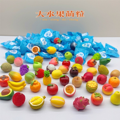 盲盒小学生奖励仿真水果迷你礼物大号盲袋儿童拆拆乐食玩玩具礼品