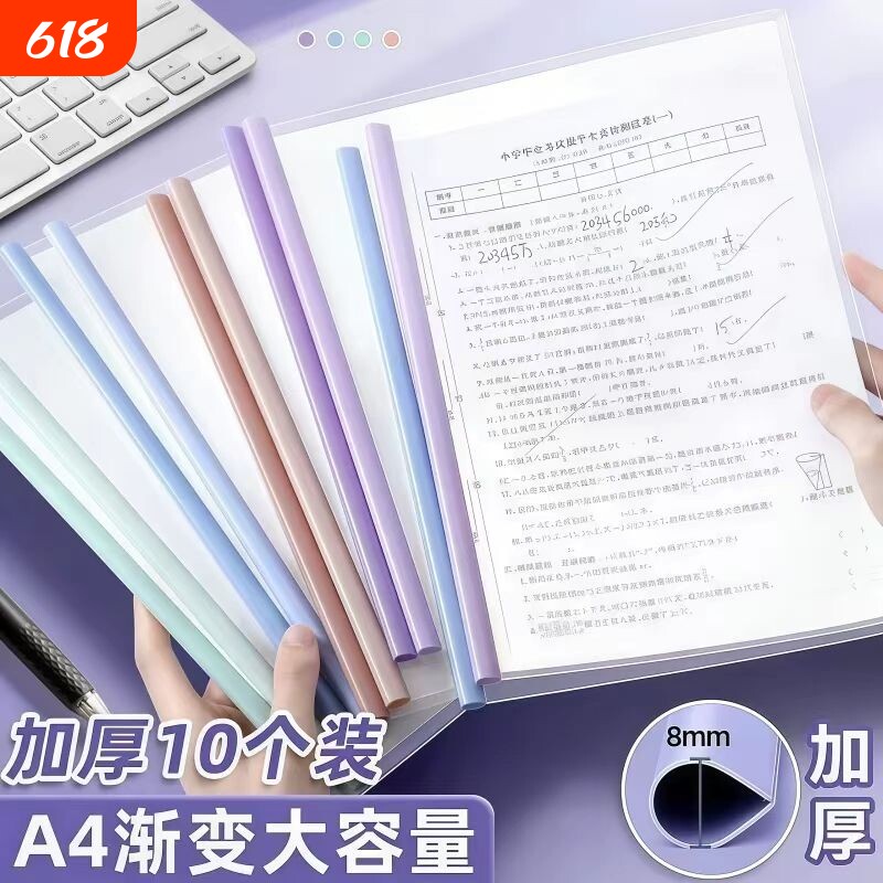A4渐变抽杆夹高颜值莫兰迪色系文件夹学生夹试卷资料用加厚透明水滴杆夹办公用品档案彩色塑料夹分类夹大容量