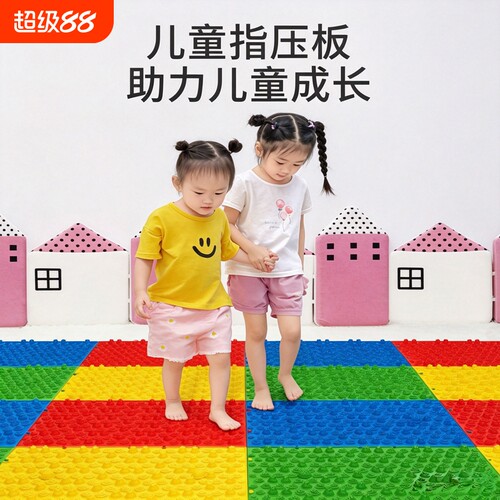 儿童感统训练器材家用趾压指压板足底按摩垫超痛触觉失调运动玩具
